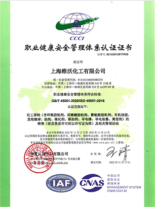 45001cn.jpg